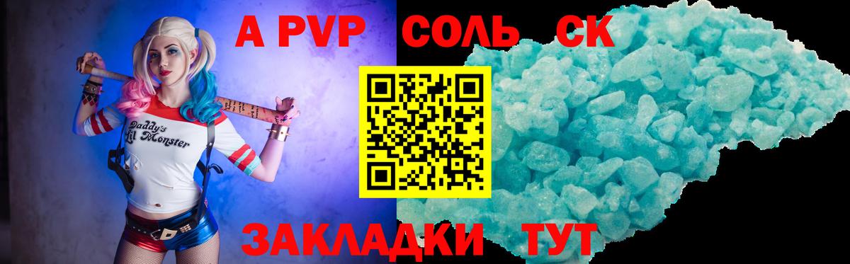 A-PVP VHQ  Alpha-PVP кристаллы  наркотики  Alfa_PVP  Алатырь  Вход с VPN 