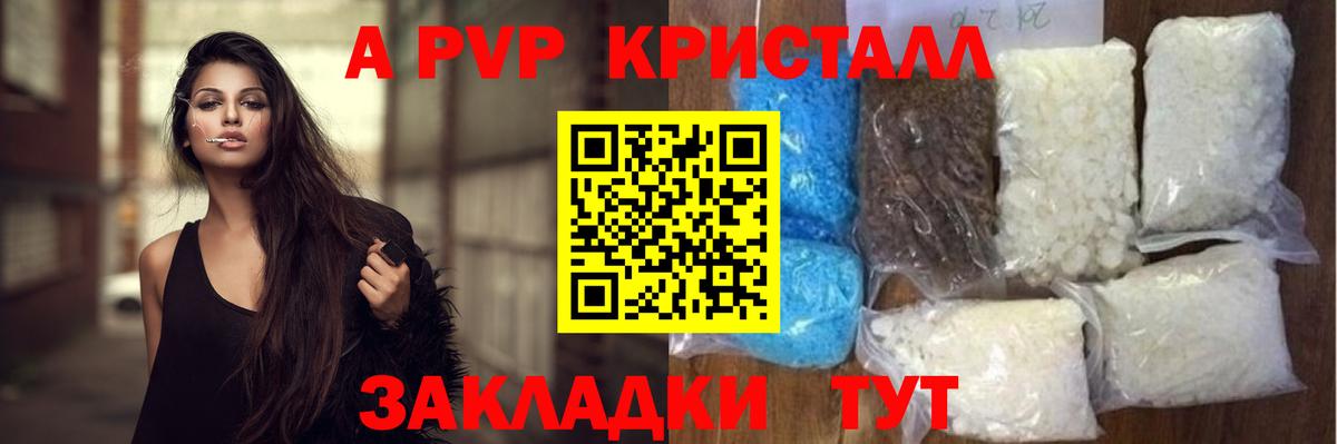 Alpha-PVP Соль Алатырь