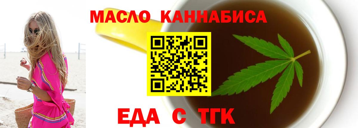 Печенье с ТГК конопля  Вход с VPN  Алатырь 