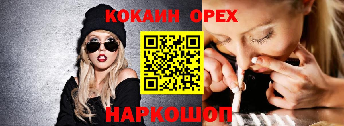 COCAIN FishScale  Вход с VPN  Алатырь  КОКАИН  COCAIN 97% 