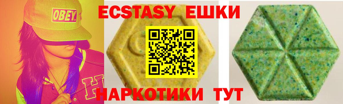Алатырь  Ecstasy XTC  Экстази  Вход с VPN  Ecstasy XTC 