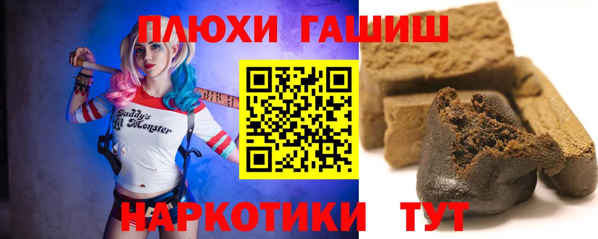 ГАШИШ убойный Алатырь