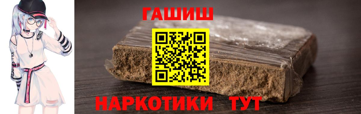 ГАШ VHQ  ГАШИШ Ice-O-Lator  Вход с VPN  Алатырь 