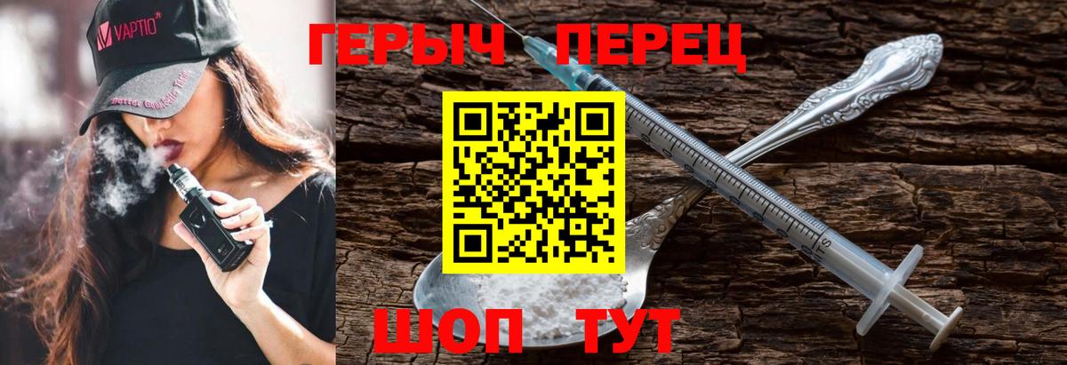 ГЕРОИН хмурый Алатырь