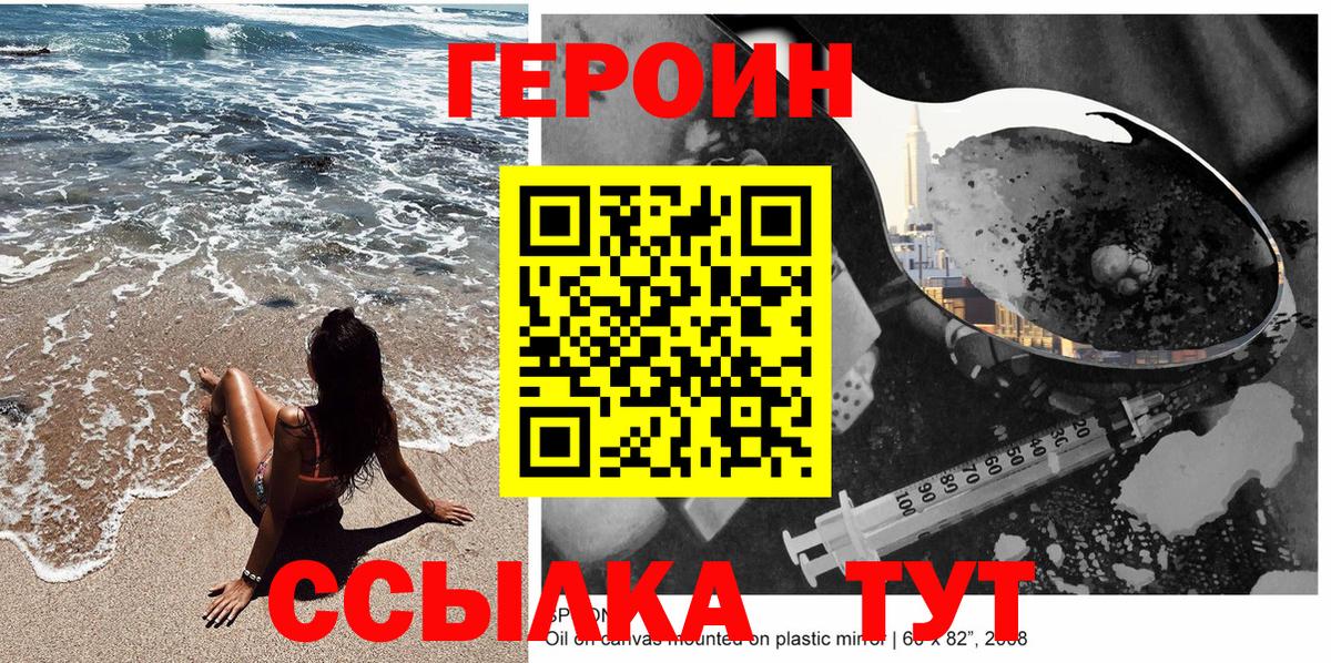Алатырь  Героин Heroin  Вход с VPN 