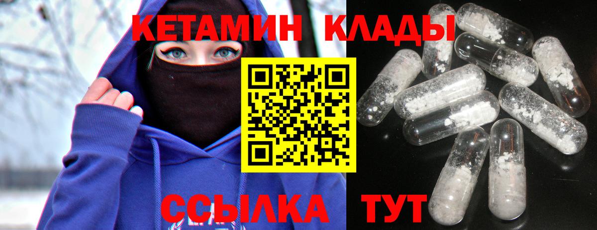 КЕТАМИН VHQ  Вход с VPN  КЕТАМИН ketamine  Алатырь 
