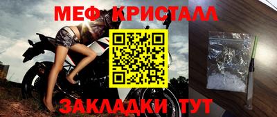 меф Чапаевск