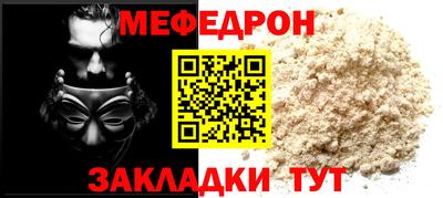 меф Чапаевск