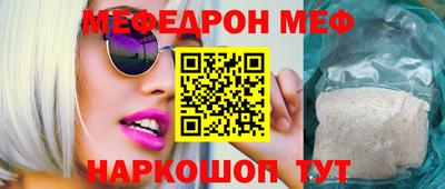 меф Чапаевск
