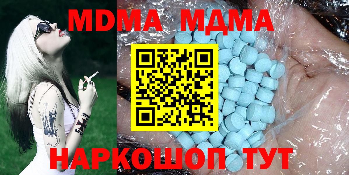 МДМА молли  MDMA Molly  Алатырь  МДМА  Вход с VPN 