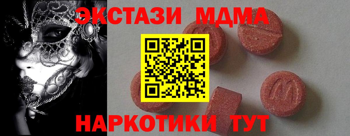 MDMA VHQ Алатырь