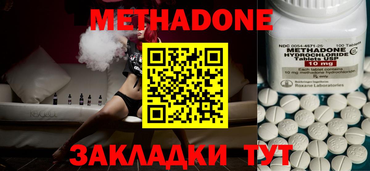 Метадон кристалл  Вход с VPN  Алатырь  МЕТАДОН белоснежный 