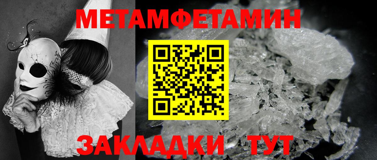 МЕТАМФЕТАМИН Декстрометамфетамин 99.9%  Вход с VPN  Алатырь 