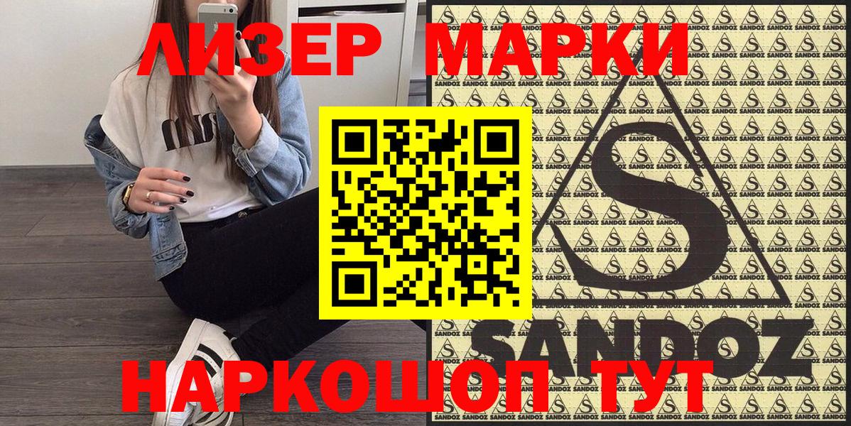 Марки NBOMe 1500мкг  Марки NBOMe 1500мкг  где купить наркоту  Вход с VPN  Алатырь 