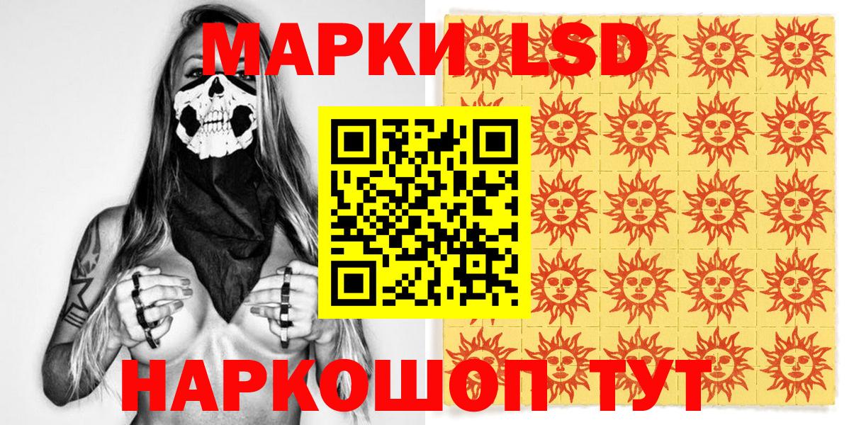 Марки NBOMe 1,8мг Алатырь